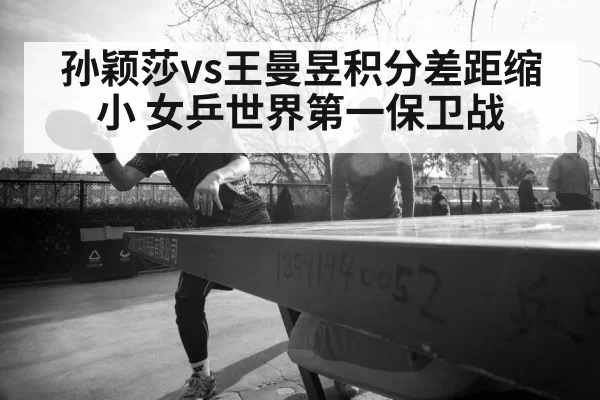 ping pong players
